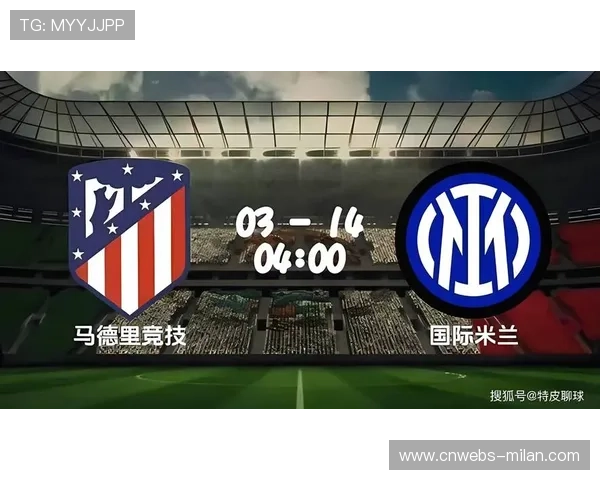 多特蒙德vs国际米兰，生死战决定附加赛资格归属